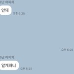 [NCT즌] 엄마 무섭네