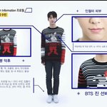 방탄 진 투바투 <b>수빈</b>