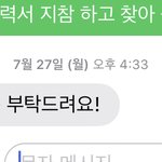 얘들아 전에 지원했던 알바 지원 <b>에바</b>임..?