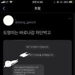 [NCT즌] <b>사생</b> 이거 ㄹㅇ임?