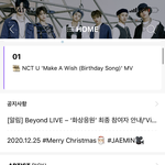 [NCT즌] 마크 <b>글</b> 썼<b>넹</b>