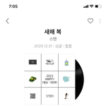 오 이거 2021<b>새해</b>용 노랜가봄
