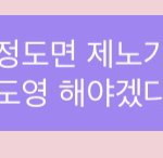 [NCT즌] 애들아 너네는 너네가 버블 보낸것중에 제일 어이없는게...