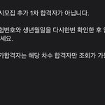 <b>추</b><b>합</b> 떨어진 애들 드루와바