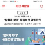 강아지에게 <b>염증</b>냄세난다고 페브리즈뿌린 동물병원..