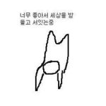 판녀들아 너네 키 <b>몇임</b>?