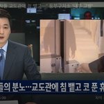 "확진 수용자들 교도관에 침 뱉고…" <b>동부</b>구치소 '내부 고발'