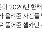 [펜타곤] <b>와</b> 진짜 <b>대박</b>이지않냨ㅋㅋㅋㅋㅋ