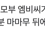 [NCT즌] 이거 찐이네