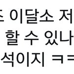 덥이<b>달소</b> 콜라보무대