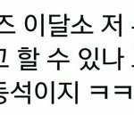 덥즈이<b>달소</b> 남녀칠세부동석 ㅇㅈㄹㅋㅋㅋㅋㅋㅋㅋ