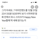 1월 1일 영화에서 <b>해피</b>뉴이어 찾았어!!