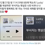 [EXO] 엑소노래 <b>첫곡</b>