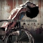 한국 공포영화 스승의 <b>은혜</b>