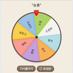[NCT즌] ㅇㅋ 난 <b>슈</b>휴!