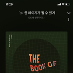 [<b>선곡</b>] 나는 이거등을거야