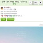 [댓글부탁해] 연예대상 보고 <b>방송사</b> 현실 알게 됨