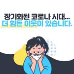 [코로나19] [코로나19] 호흡이 어려운 환자들을 위한 <b>표식</b>이 필요합니다.
