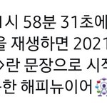 배켠 최애들아 이걸로 대기<b>타라</b>