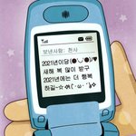 2021 <b>새해</b> 첫글은 나다