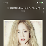 나만 <b>새해</b> 노래 예뻐졌다네