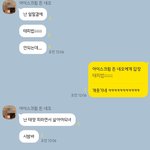 [NCT즌] 아 내 친구 <b>새해</b> 첫곡 개웃기다