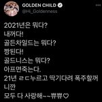 [골든차일드] <b>이장준</b> 대박 귀엽다