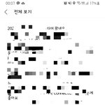 [NCT] 얘들아 텐 무대끝나고 버블왔거든