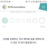 [댓글부탁해] <b>mbti</b><b>검사</b>지 이거 뭔말임