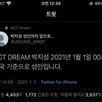 [NCT] 뭔가 <b>뭉클</b>하다