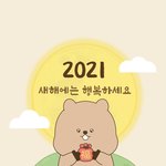 [드루와] 우리 2022년 1월 1일에 <b>만나자</b>