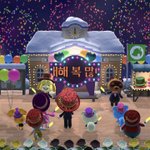 [ㅈㄱㄴ] 모동숲 <b>주민</b>들이랑 새해 보낸 사람?