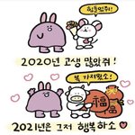 ㅋㅋ;;;;<b>새해</b> 첫날 무슨 노래 들었는쥴 앎?