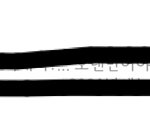 이거 답장 어떻게 하냐...?