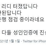 [NCT즌] 이거 ㄱㅇㄱ