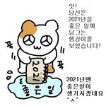 [드루와] 근데 새해 첫곡이 ㄹㅇ 들어맞는게 ㅋㅋㅋ