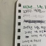 [드루와] 나 <b>글씨체</b>8년동안 변한거봐