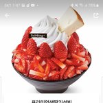 [댓글부탁해] <b>설빙</b> 추반 좀ㅠㅠㅠㅠ