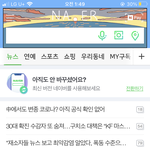 네이버 앱 구버전 <b>배너</b>봄?