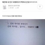이따 저녁에 <b>술집</b>에 사람 ㅈㄴ 많을득