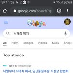 낙태죄 드디어 폐지됨!!!