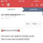 얘들아 초딩때 첫사랑한테 연락하는거 ㅂㄹ야??