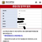 육사 우주예비(?) 받았다