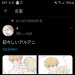 [진격의거인] 와...나 방금 아르아니 봄