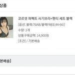 [댓글부탁해] 이 <b>부라자</b> 나한테 맞을까?