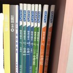 올해 <b>선행</b> 푼 문제집