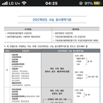 [댓글부탁해] 입시 잘 아는 판녀드라!!