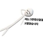 얘들아 나 진심 ㅈㄴ 심각한데 어캄
