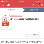 얘 정신나간 거냐 주작치는 건가