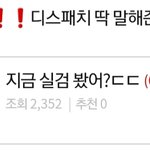 왜 판은 항상 조회수 <b>조작</b>해?